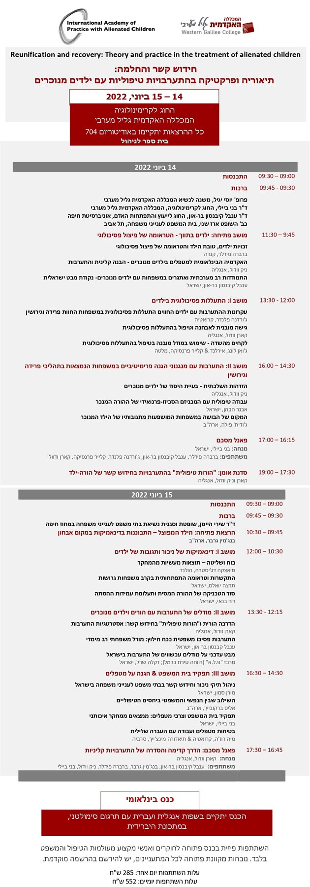 חידוש קשר והחלמה